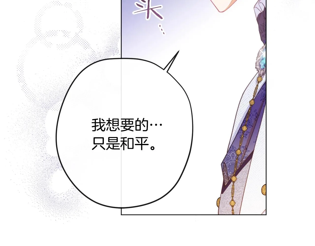 第84话 胡思乱想 第183页