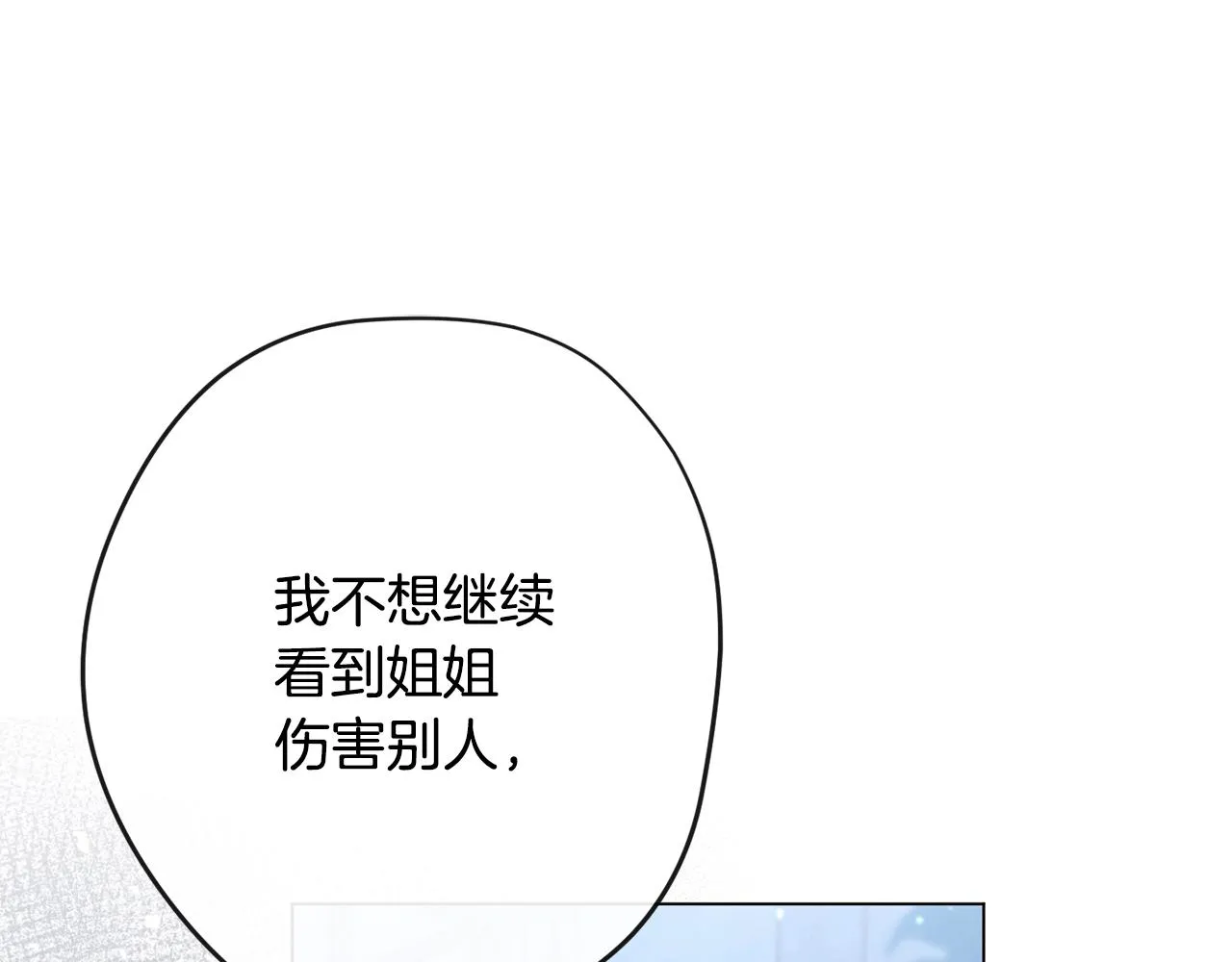 第84话 胡思乱想 第185页