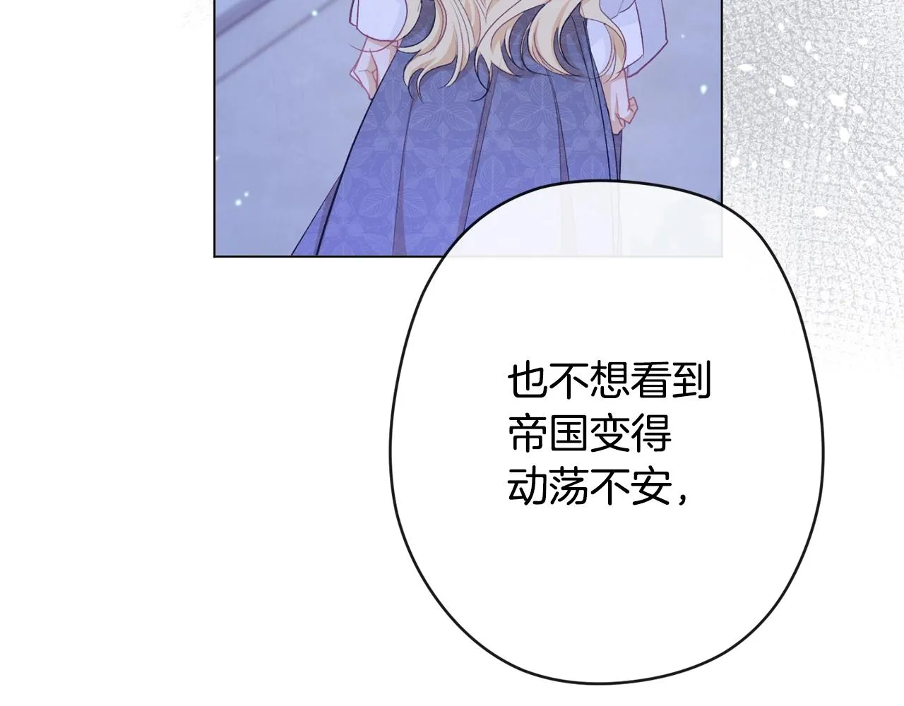 第84话 胡思乱想 第187页