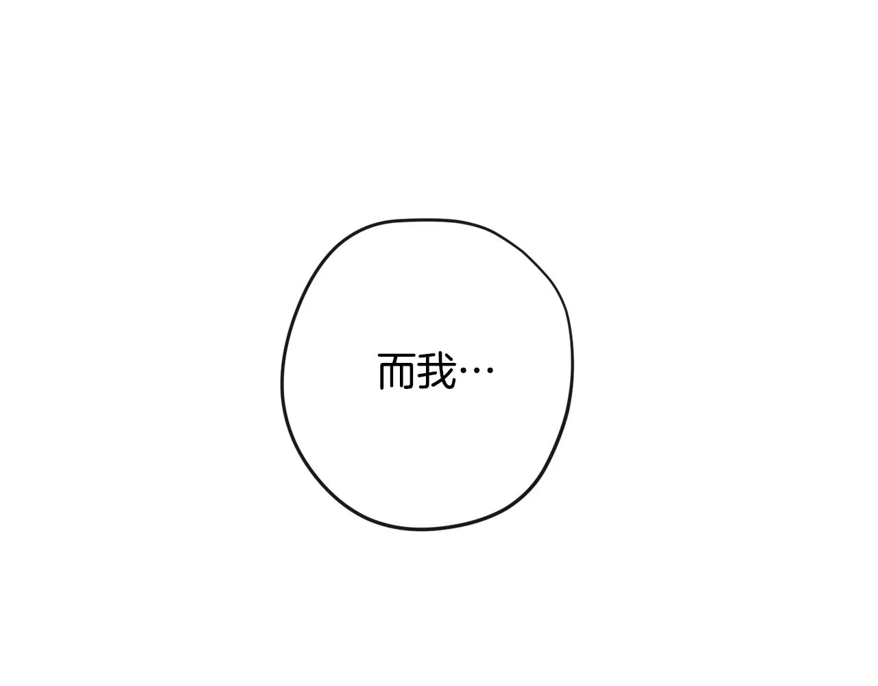 第84话 胡思乱想 第188页