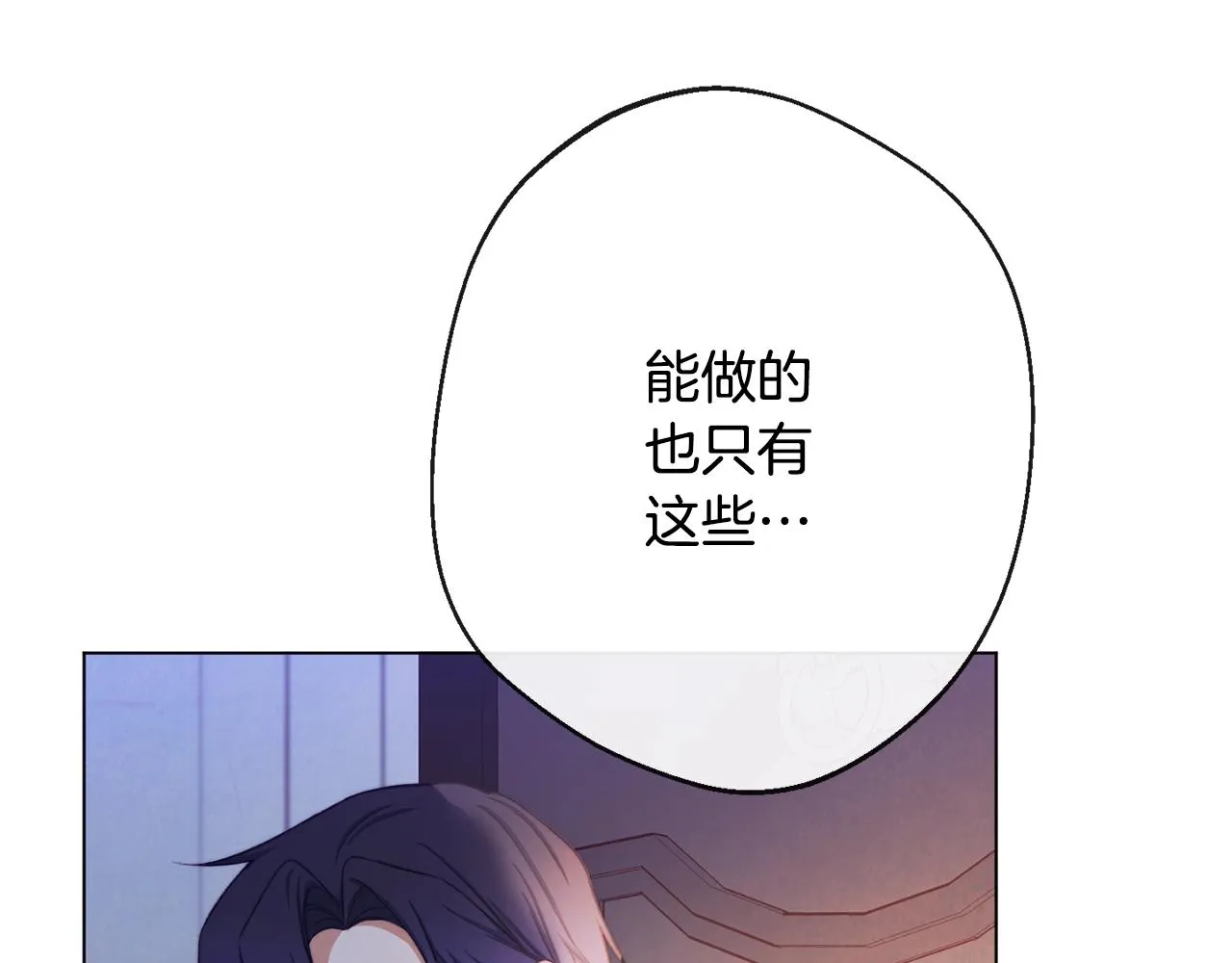 第84话 胡思乱想 第189页