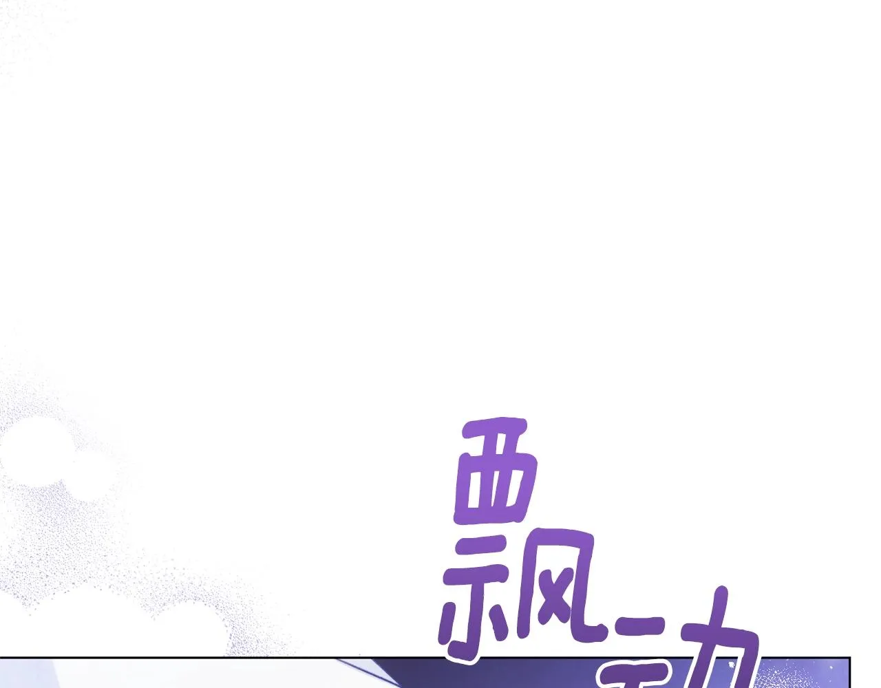 第84话 胡思乱想 第194页