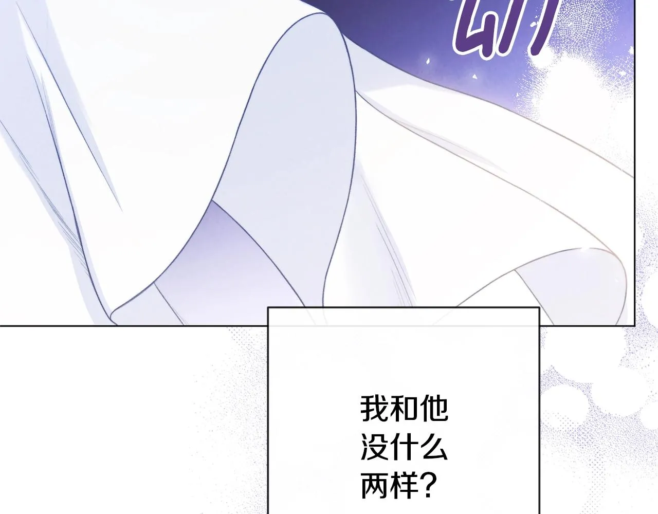 第84话 胡思乱想 第195页