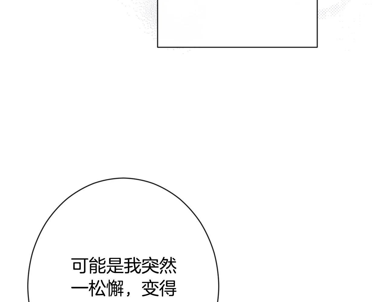 第84话 胡思乱想 第196页