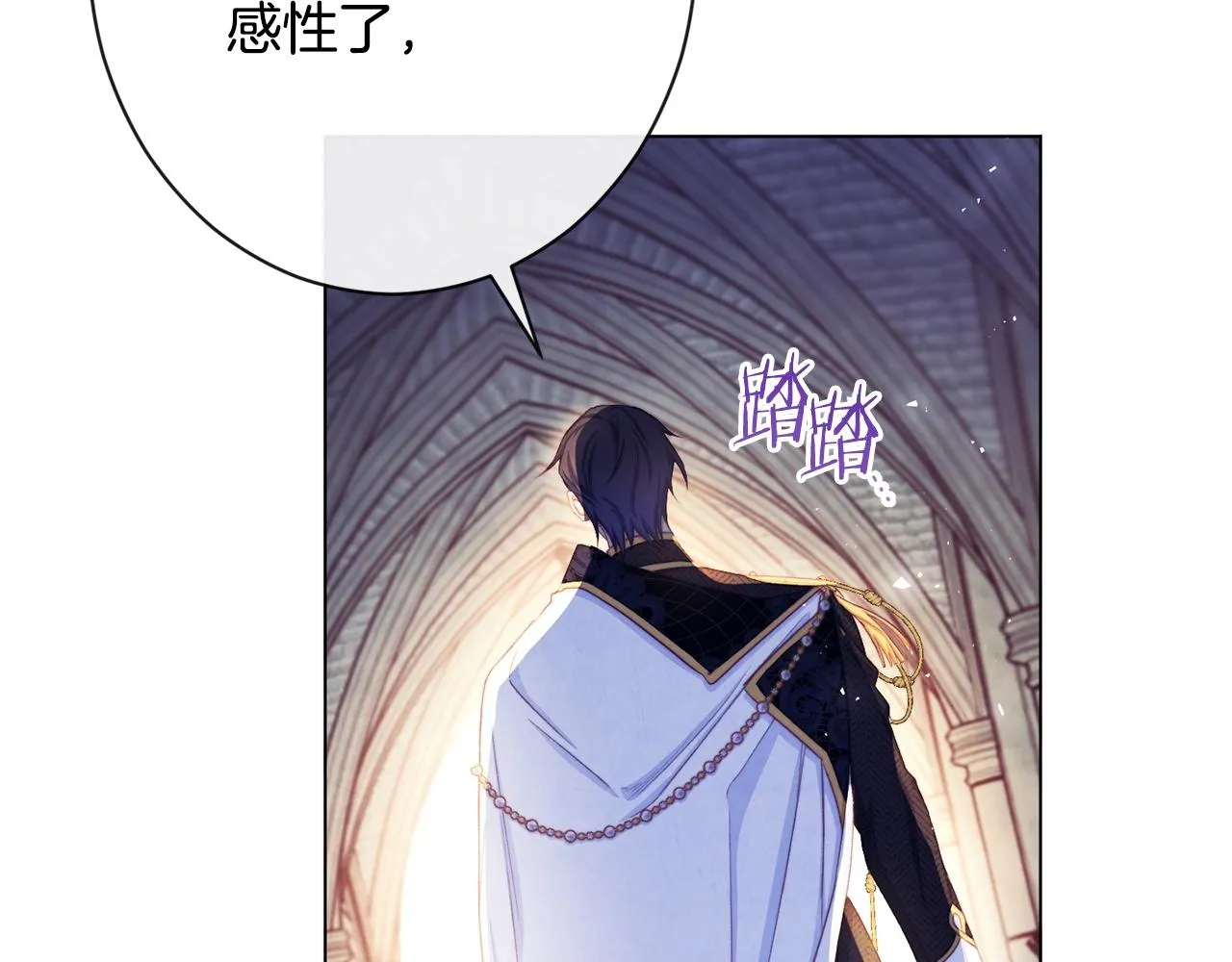 第84话 胡思乱想 第197页