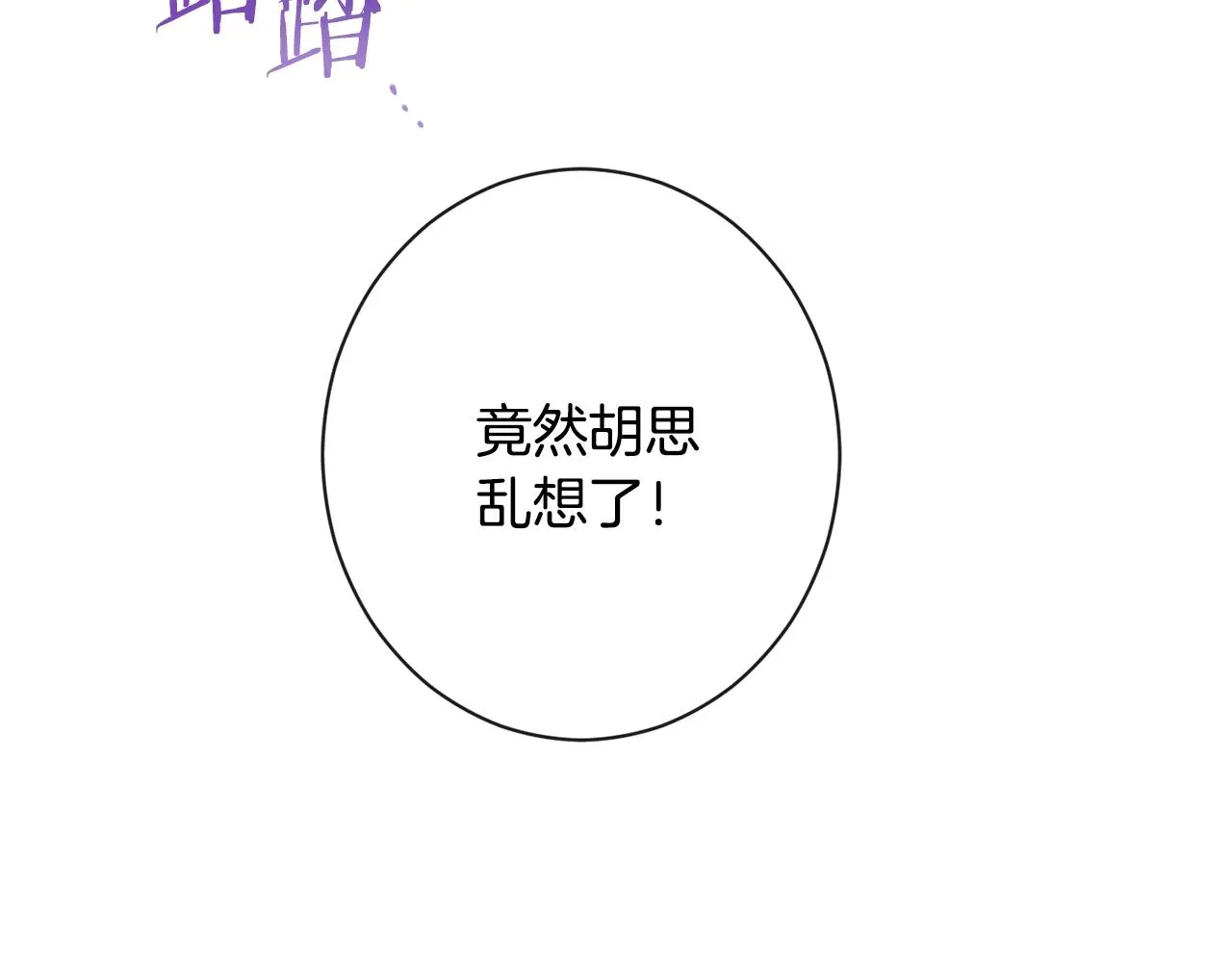 第84话 胡思乱想 第199页