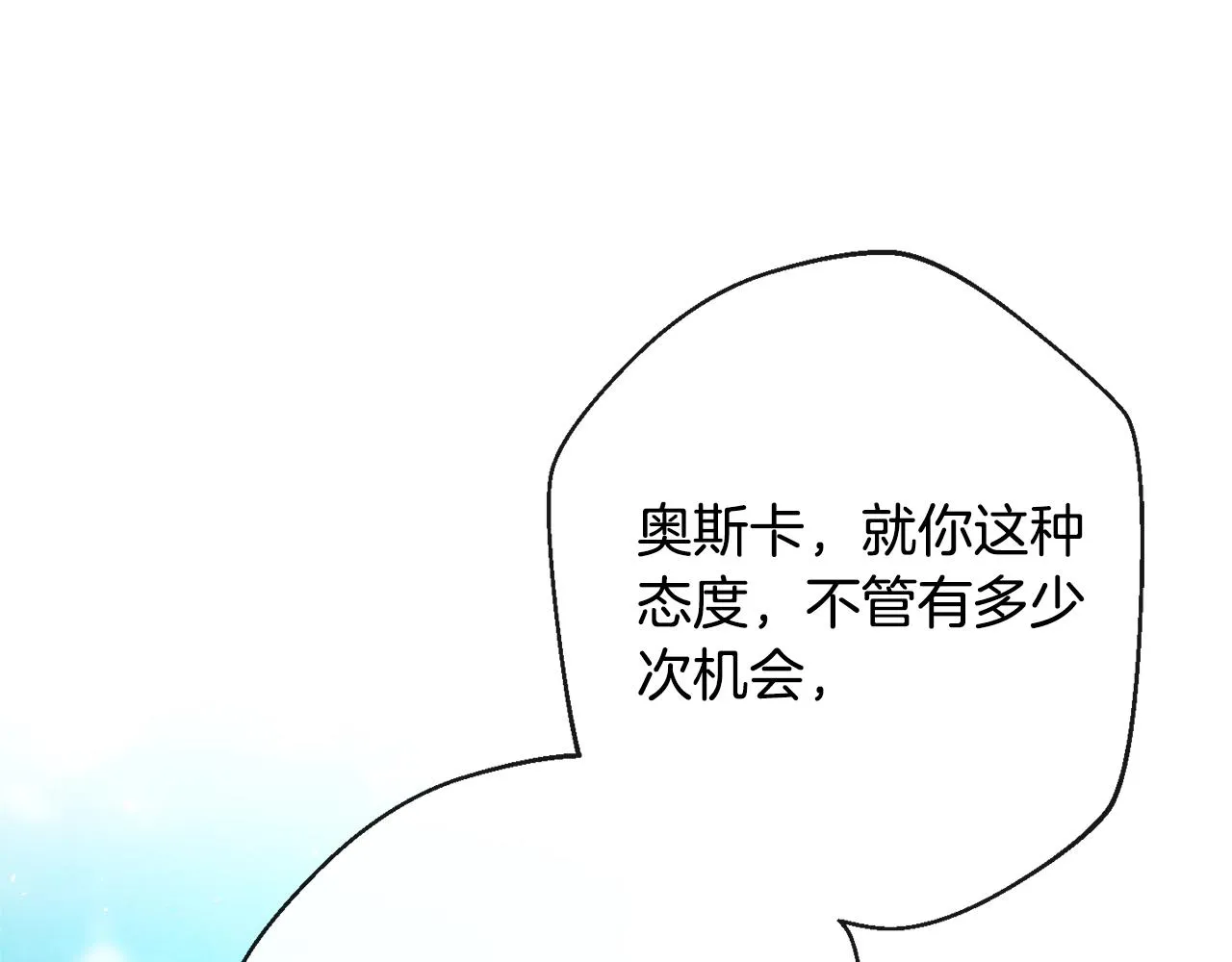 第84话 胡思乱想 第200页