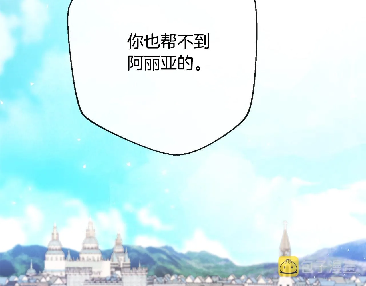 第84话 胡思乱想 第201页