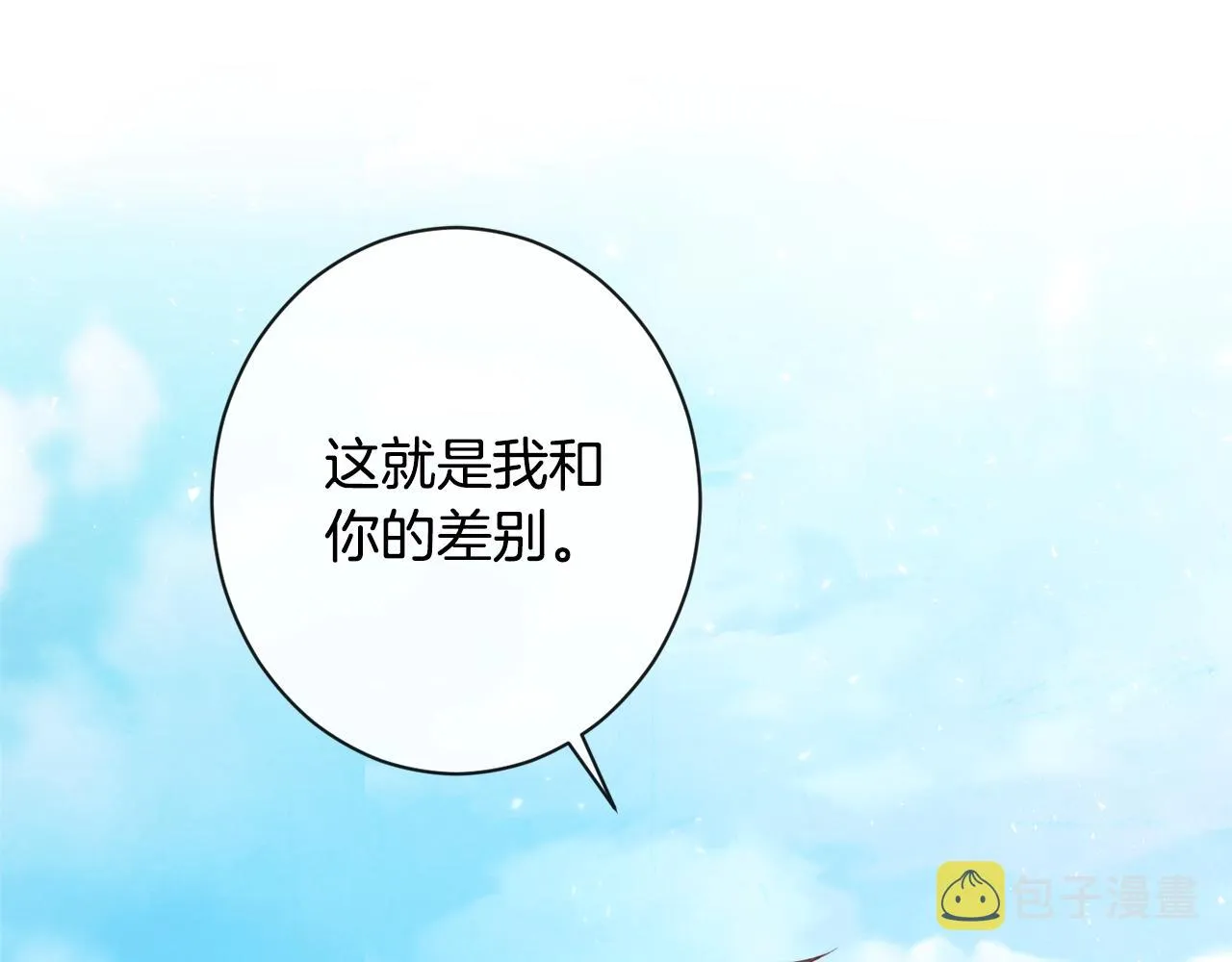 第84话 胡思乱想 第204页