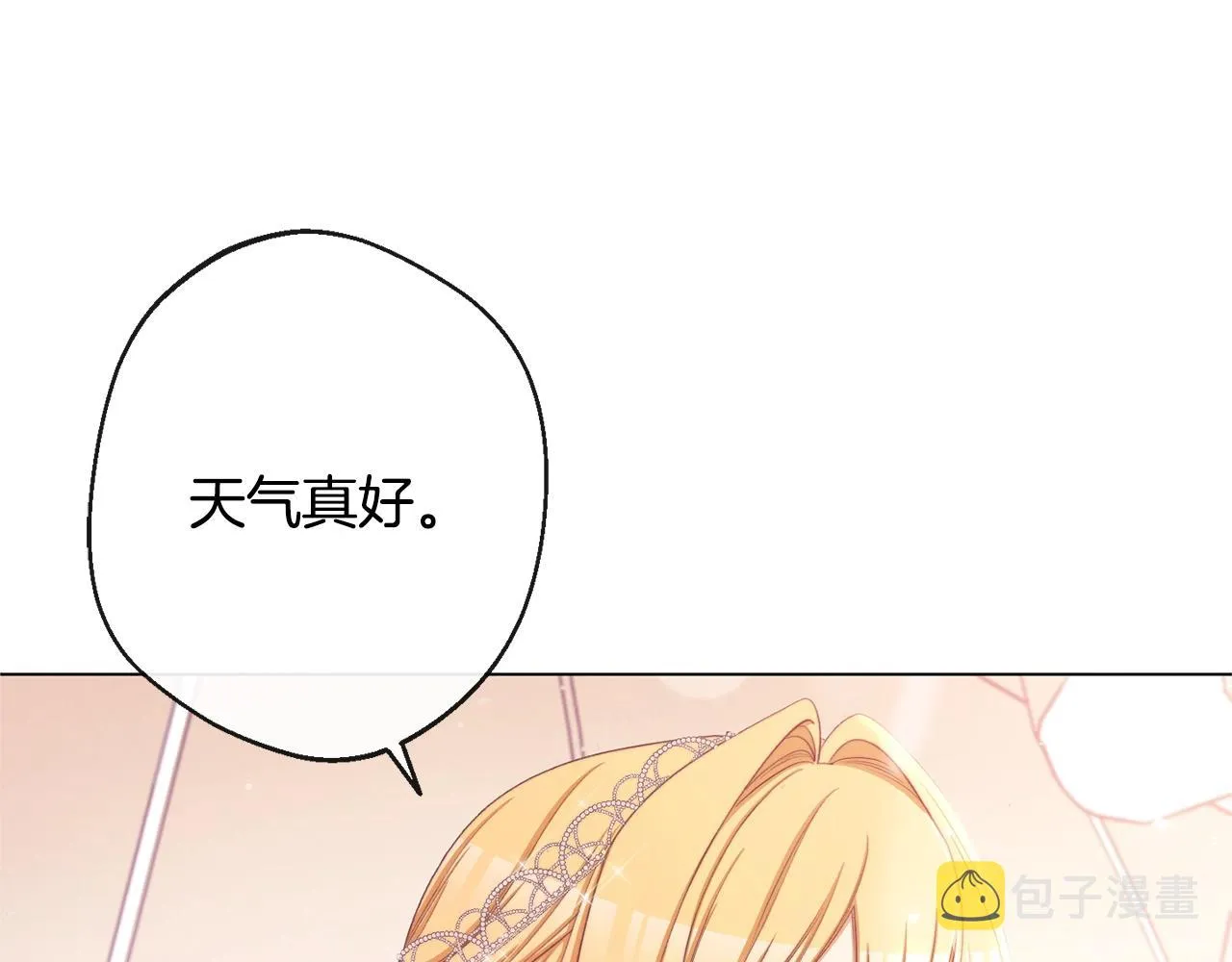 第84话 胡思乱想 第218页