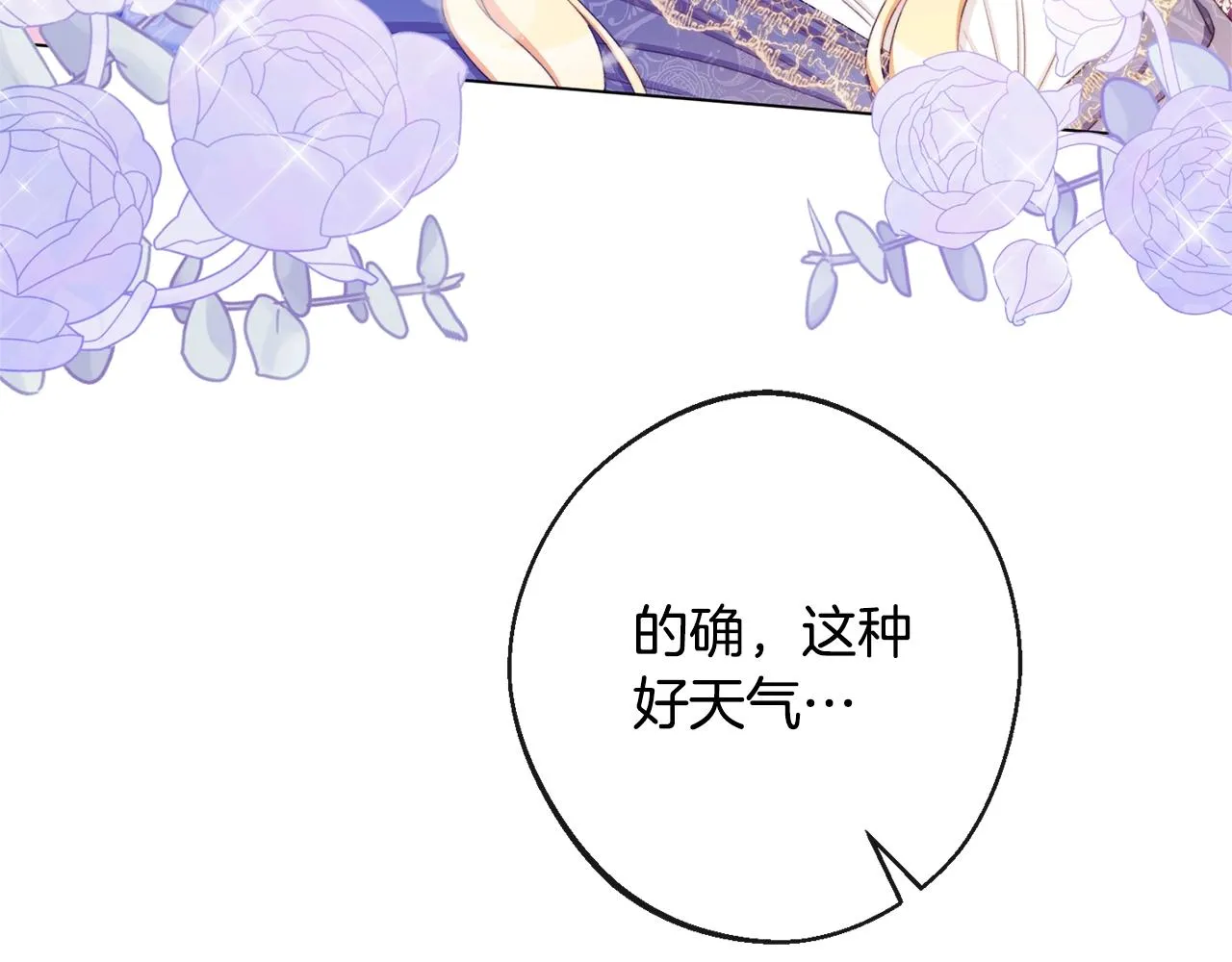 第84话 胡思乱想 第220页