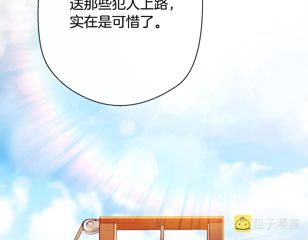 第84话 胡思乱想 第222页