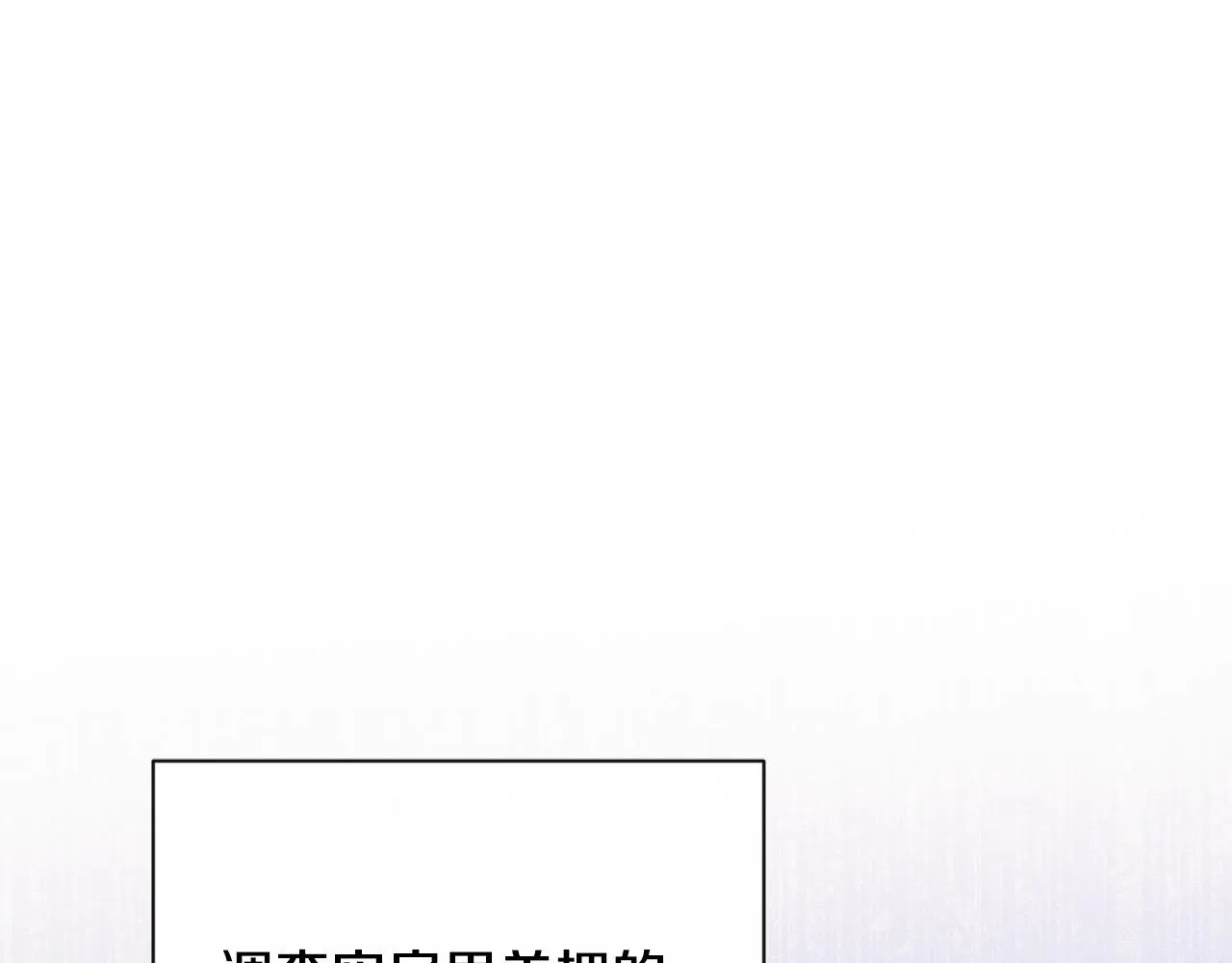 第85话 亲手解决 第5页