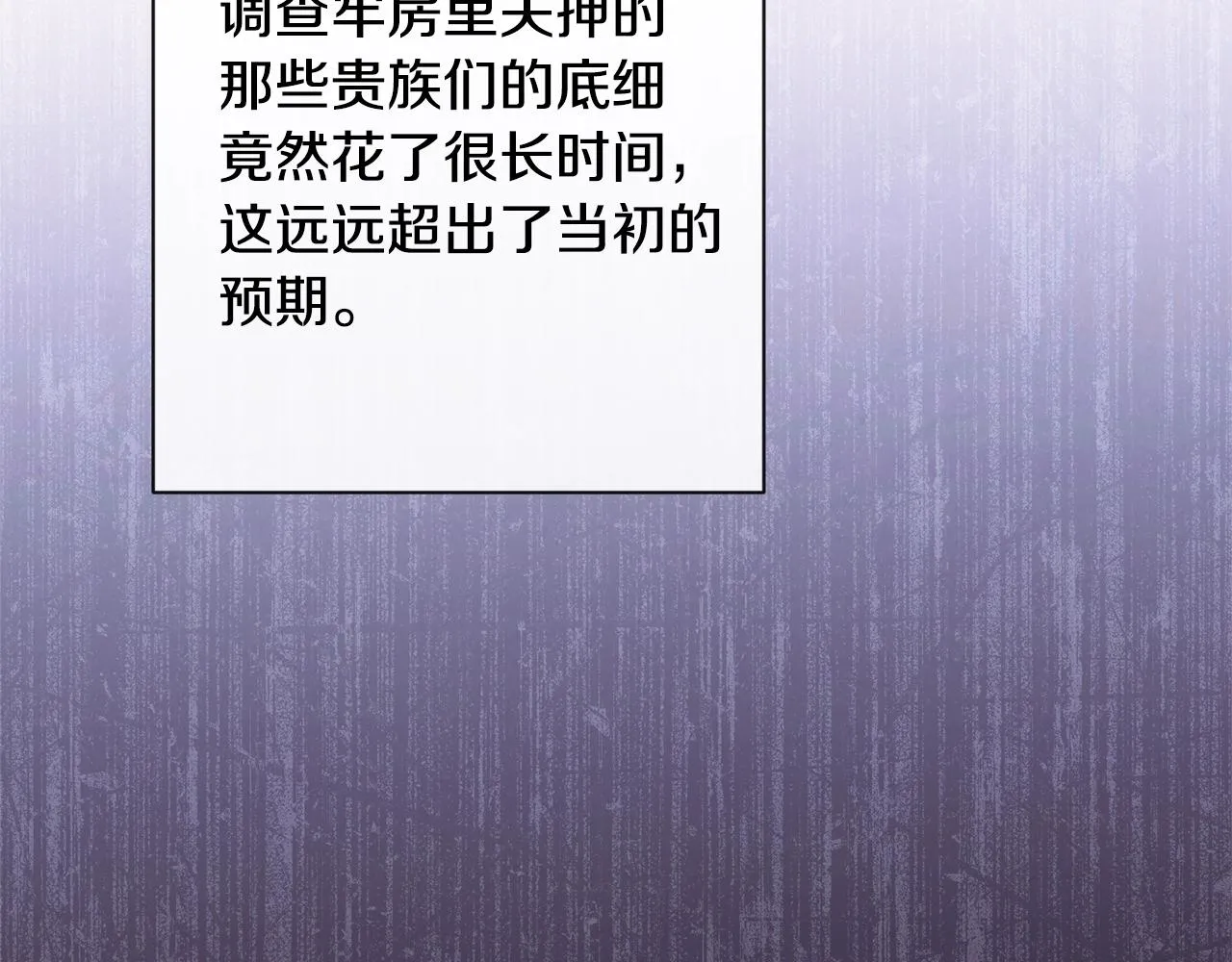 第85话 亲手解决 第6页