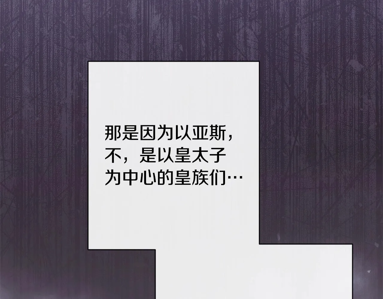 第85话 亲手解决 第7页