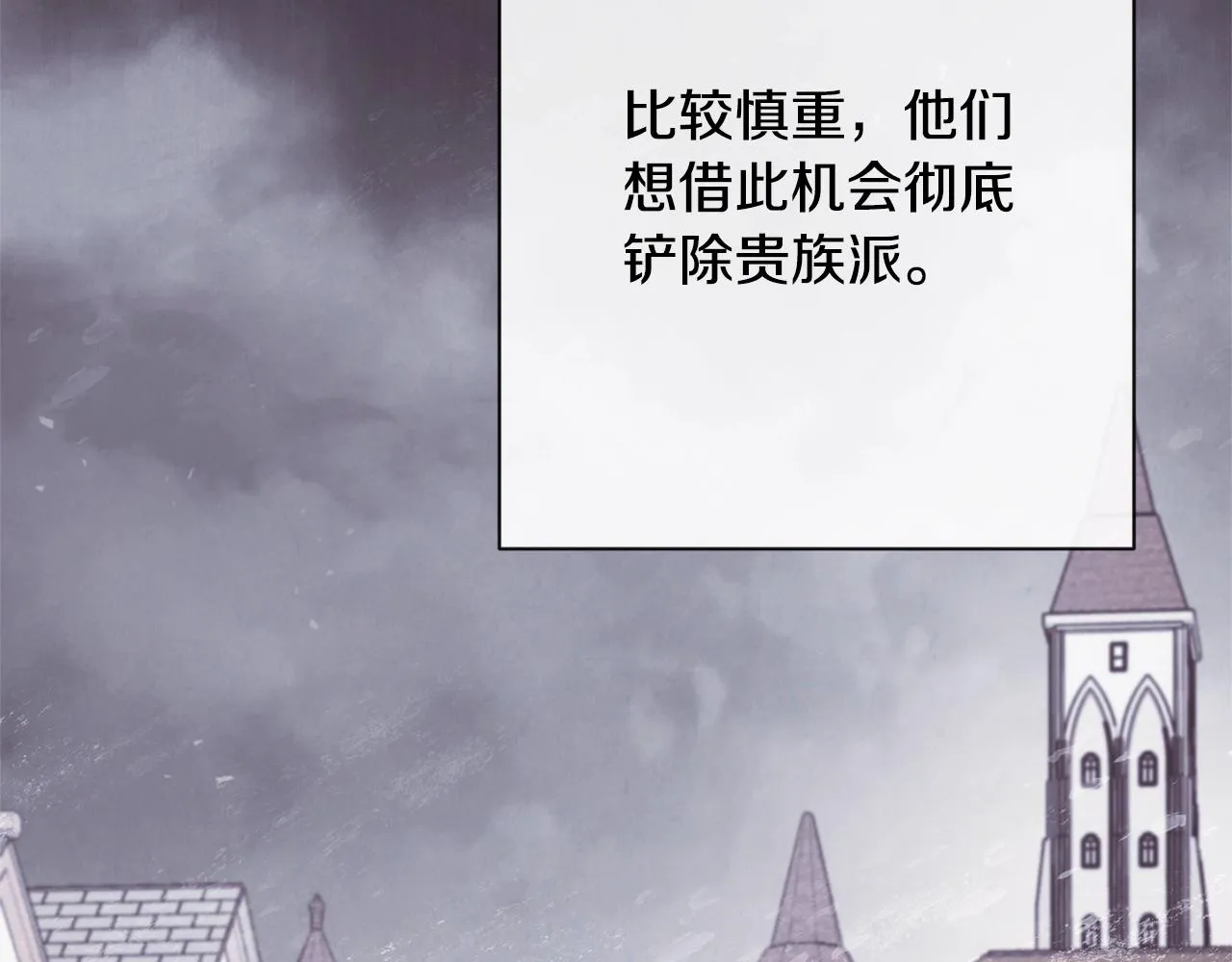 第85话 亲手解决 第8页