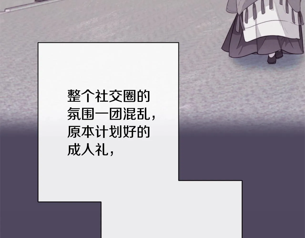 第85话 亲手解决 第10页