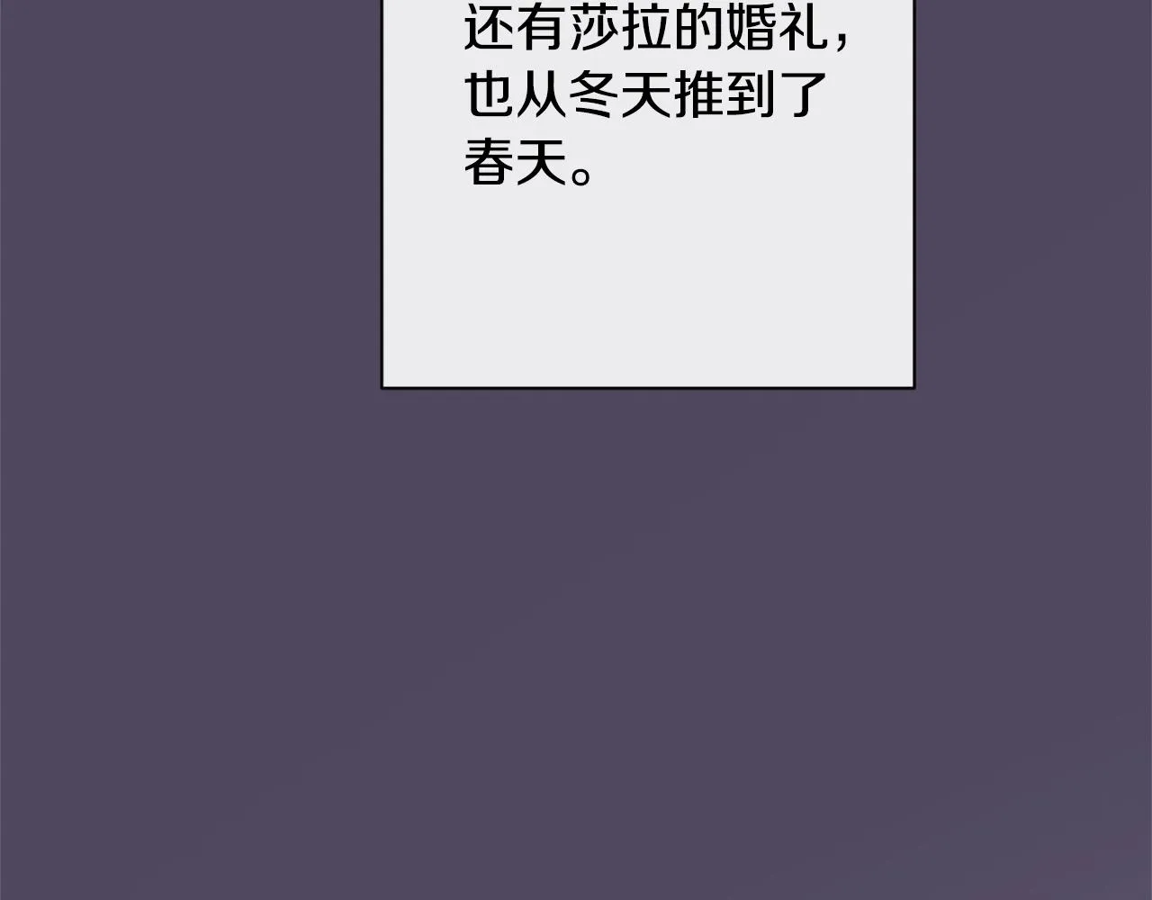 第85话 亲手解决 第11页