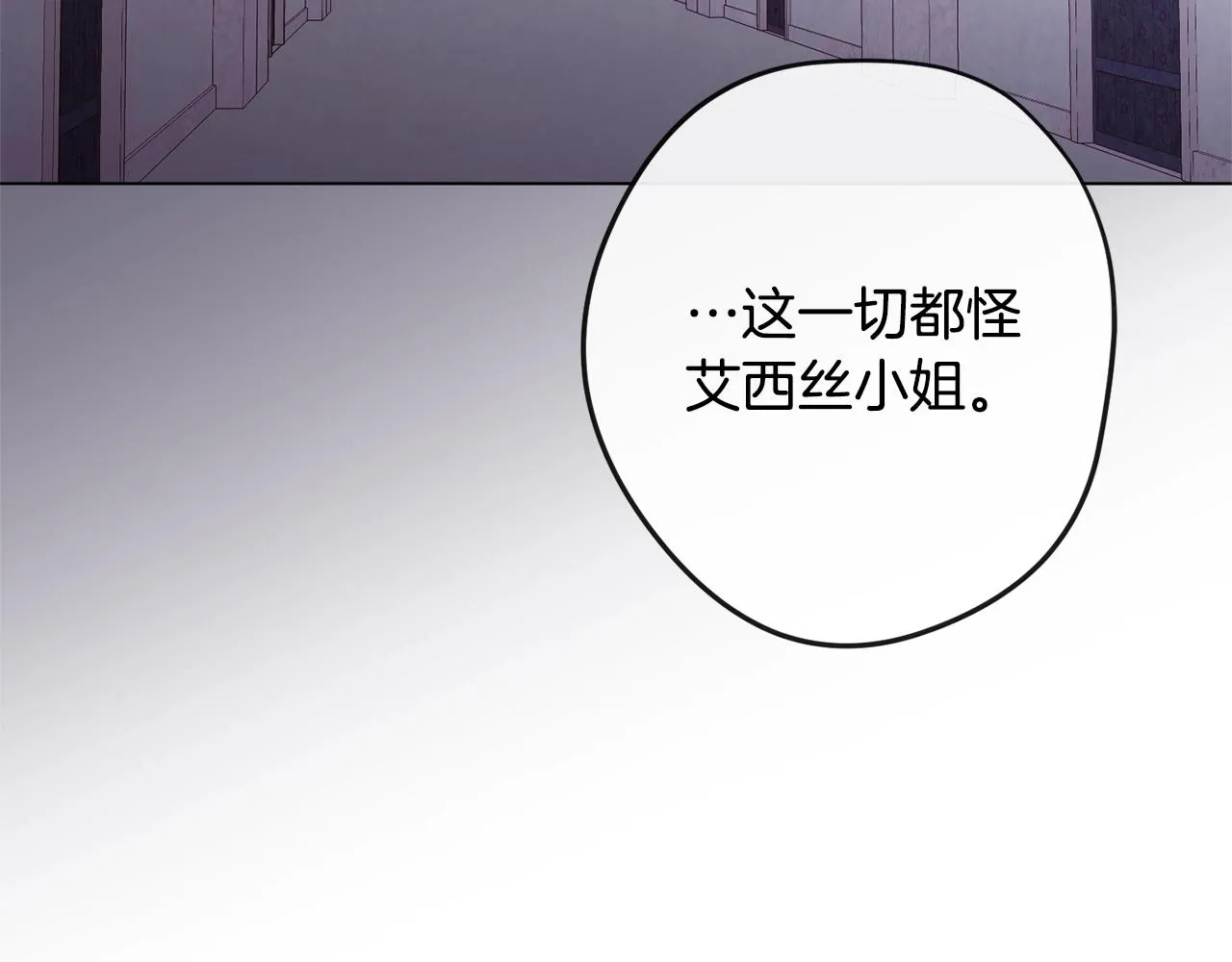 第85话 亲手解决 第13页