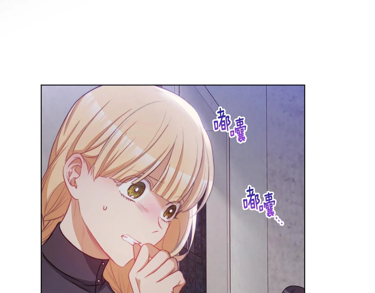 第85话 亲手解决 第14页