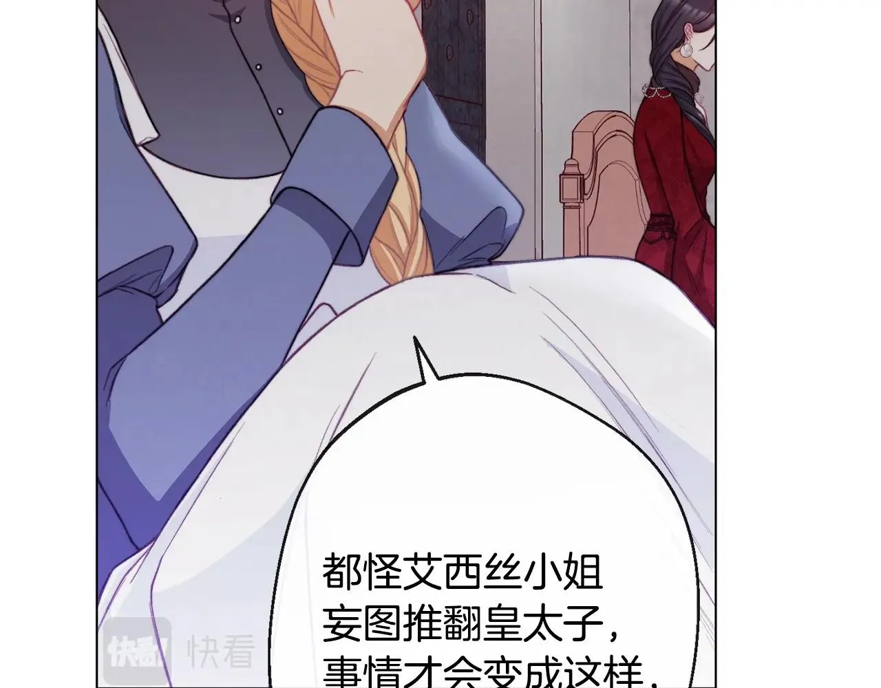 第85话 亲手解决 第15页