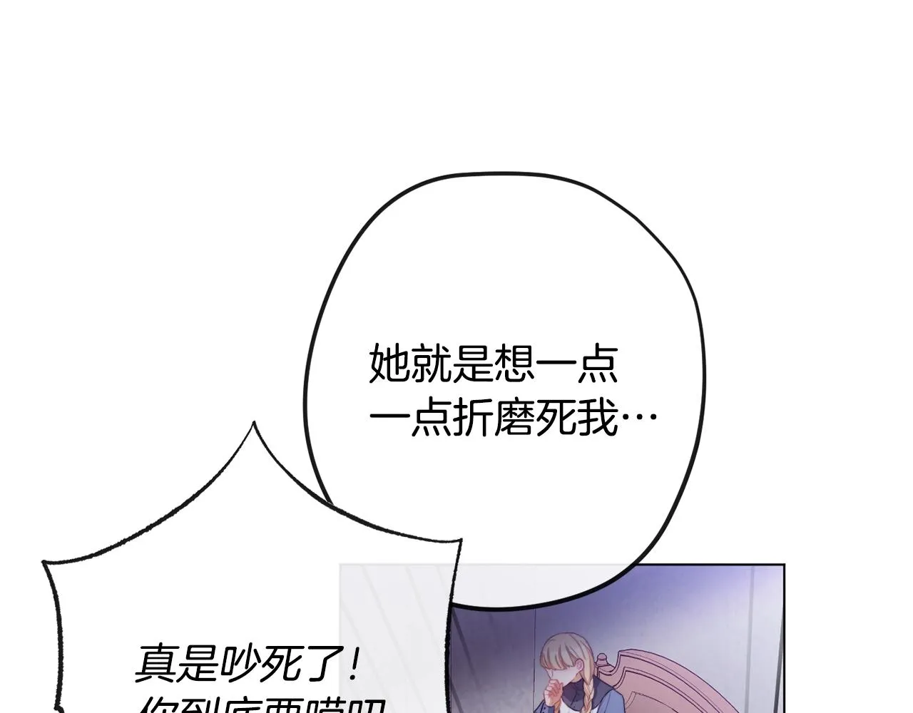 第85话 亲手解决 第17页