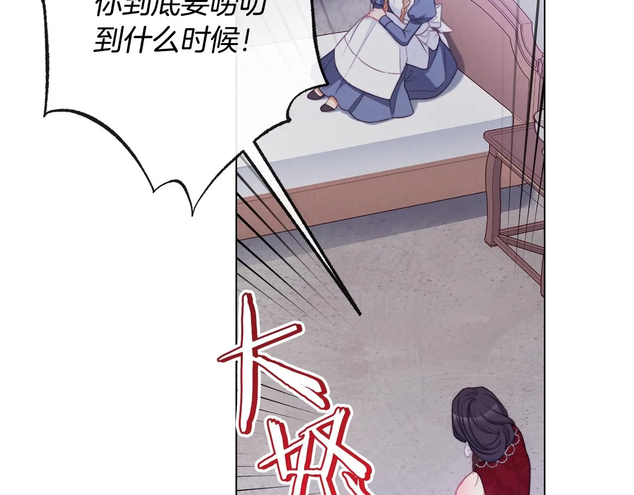 第85话 亲手解决 第18页