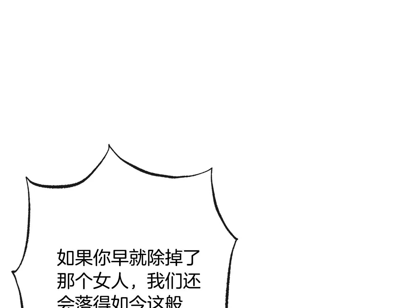 第85话 亲手解决 第20页