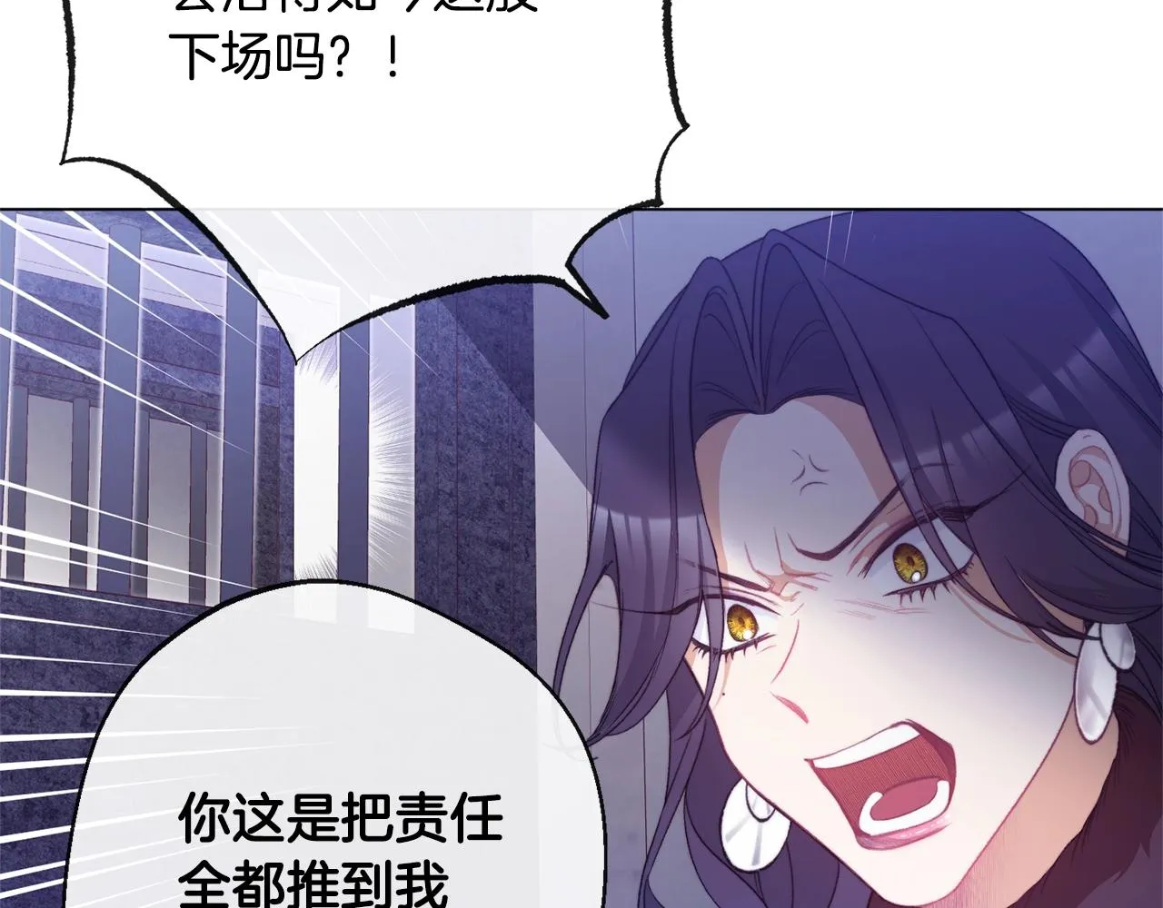 第85话 亲手解决 第21页