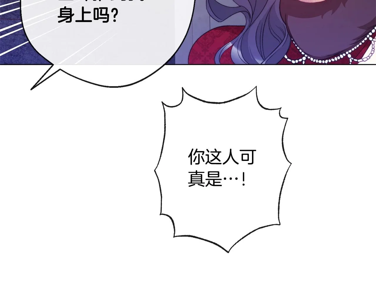 第85话 亲手解决 第22页