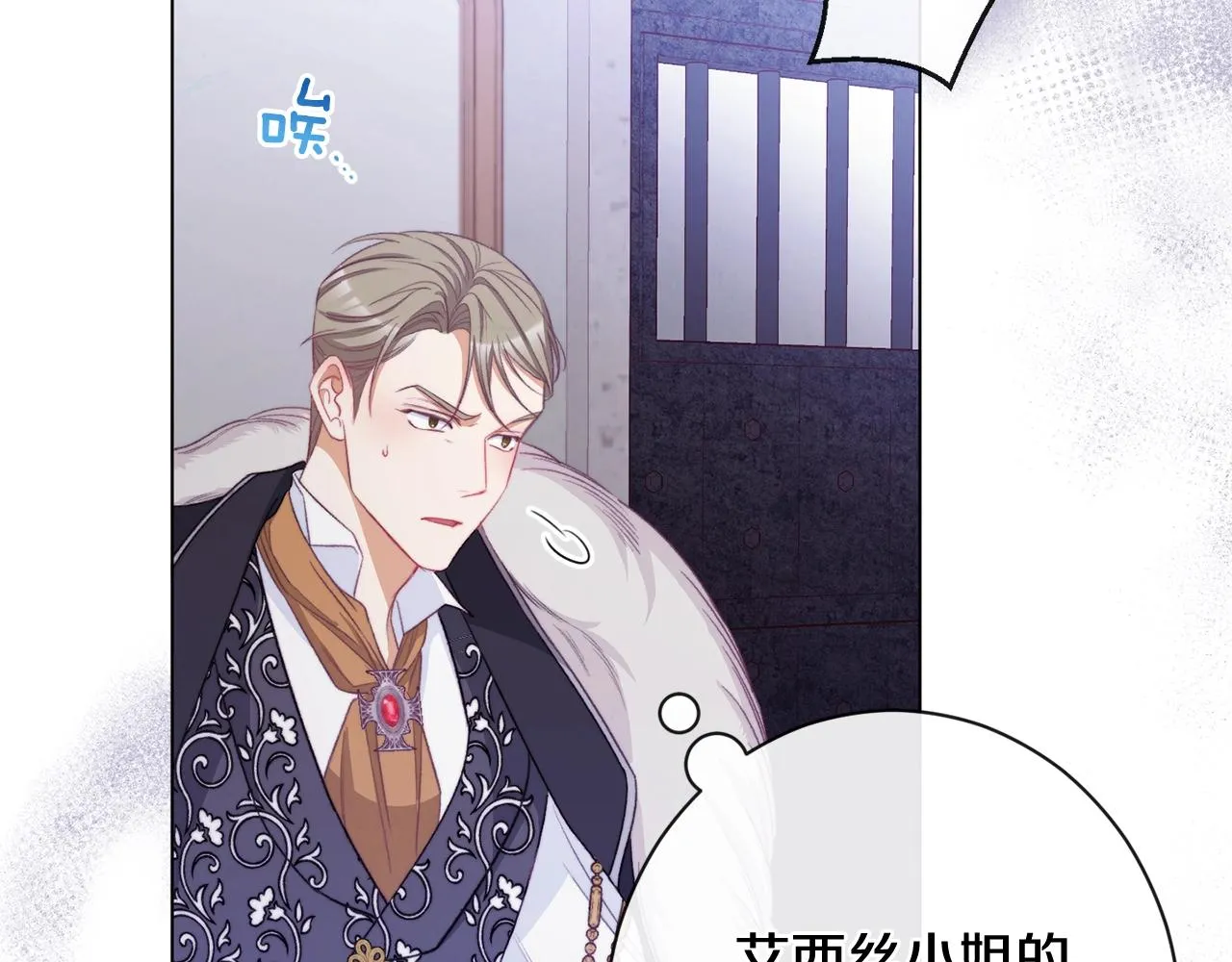第85话 亲手解决 第24页