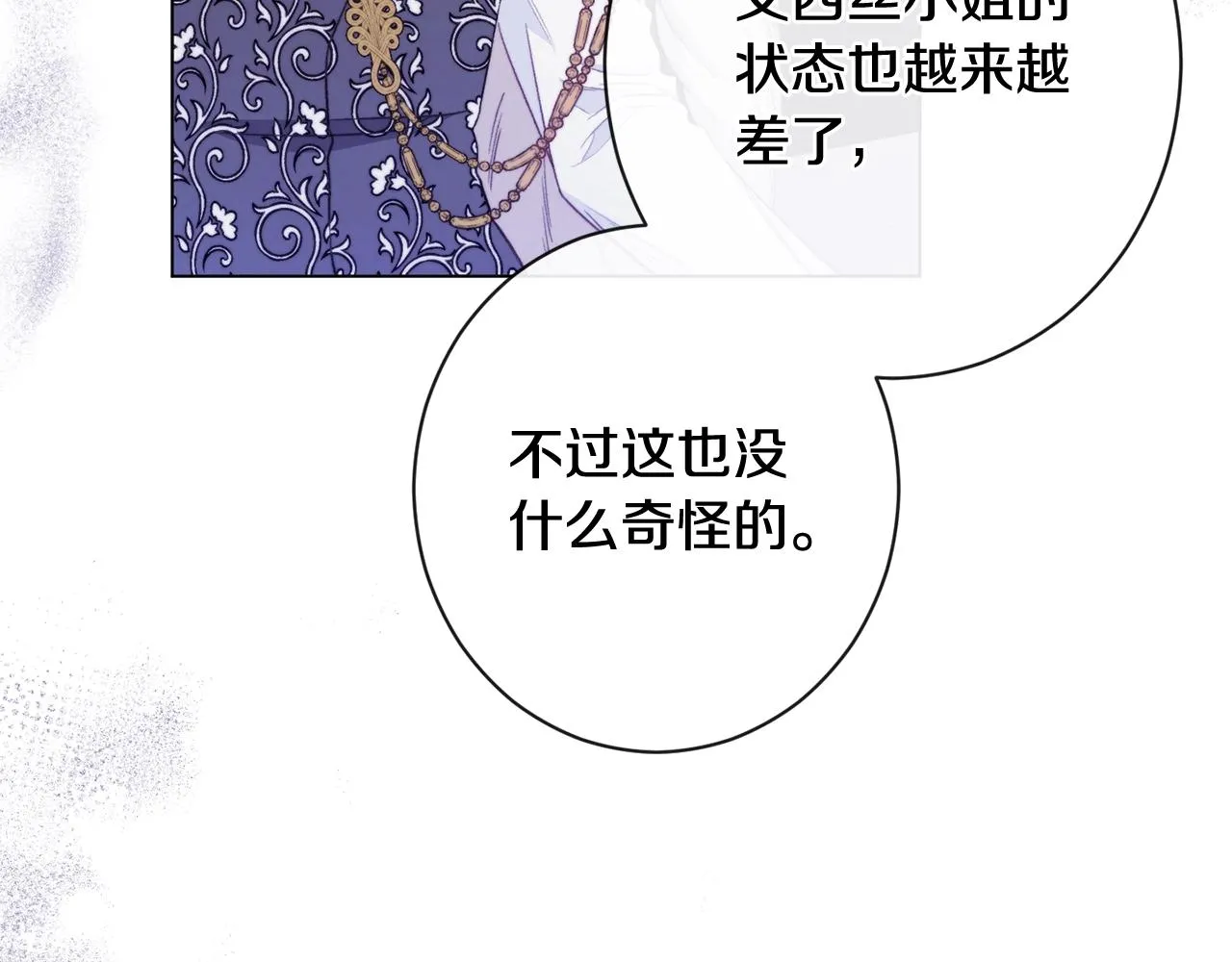 第85话 亲手解决 第25页