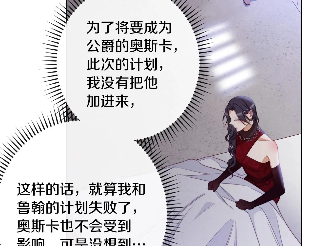 第85话 亲手解决 第31页
