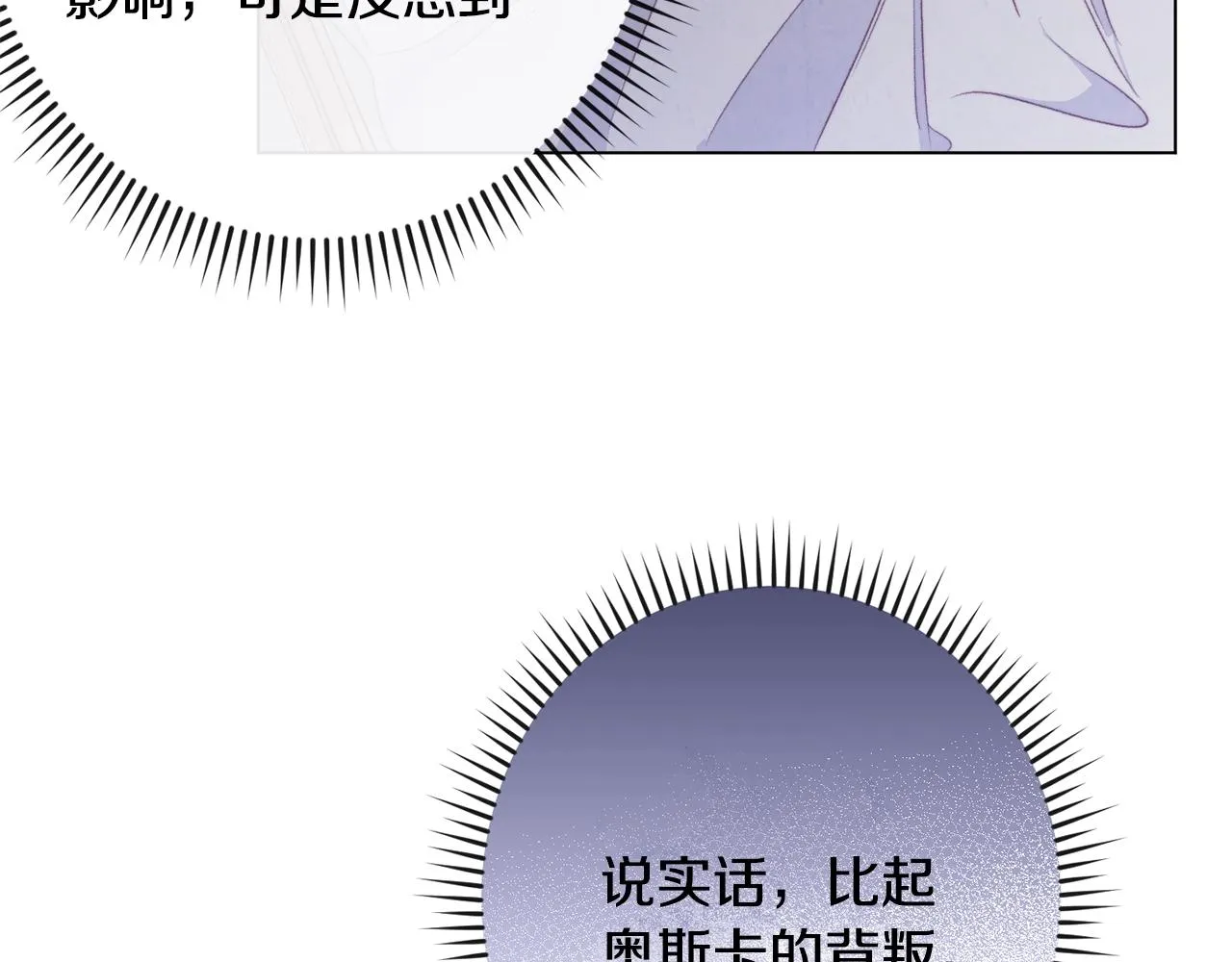 第85话 亲手解决 第32页
