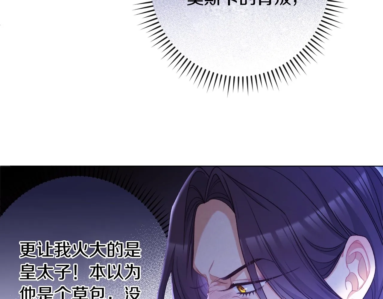 第85话 亲手解决 第33页
