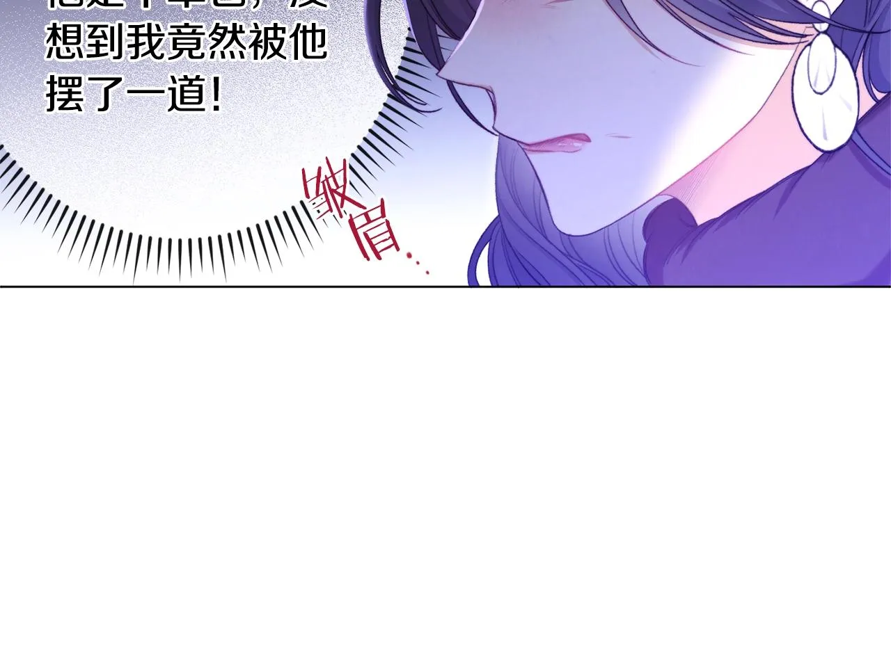 第85话 亲手解决 第34页