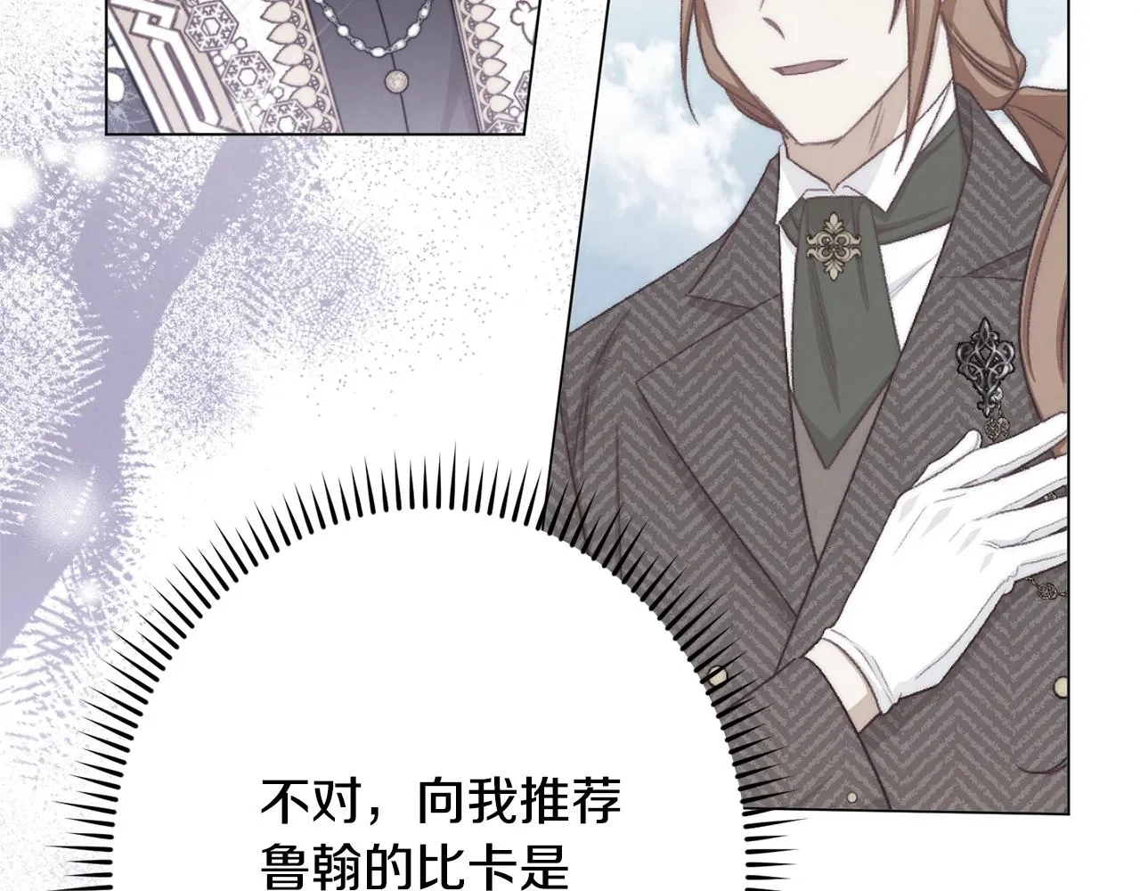 第85话 亲手解决 第37页