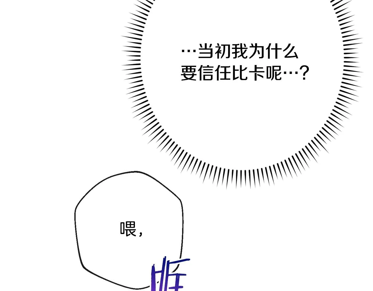 第85话 亲手解决 第39页