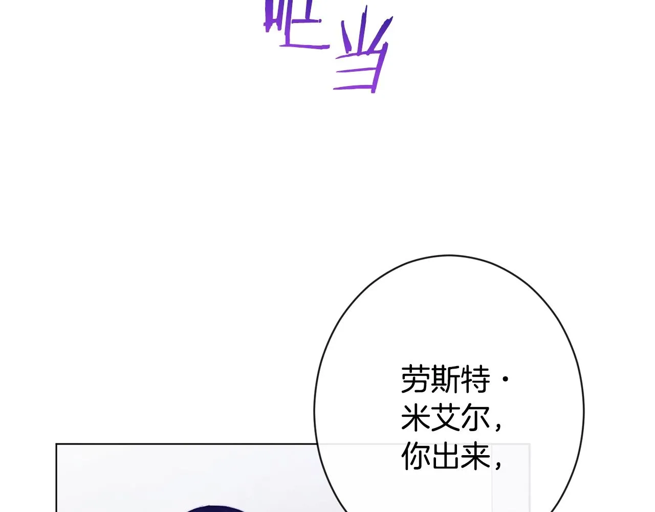 第85话 亲手解决 第40页