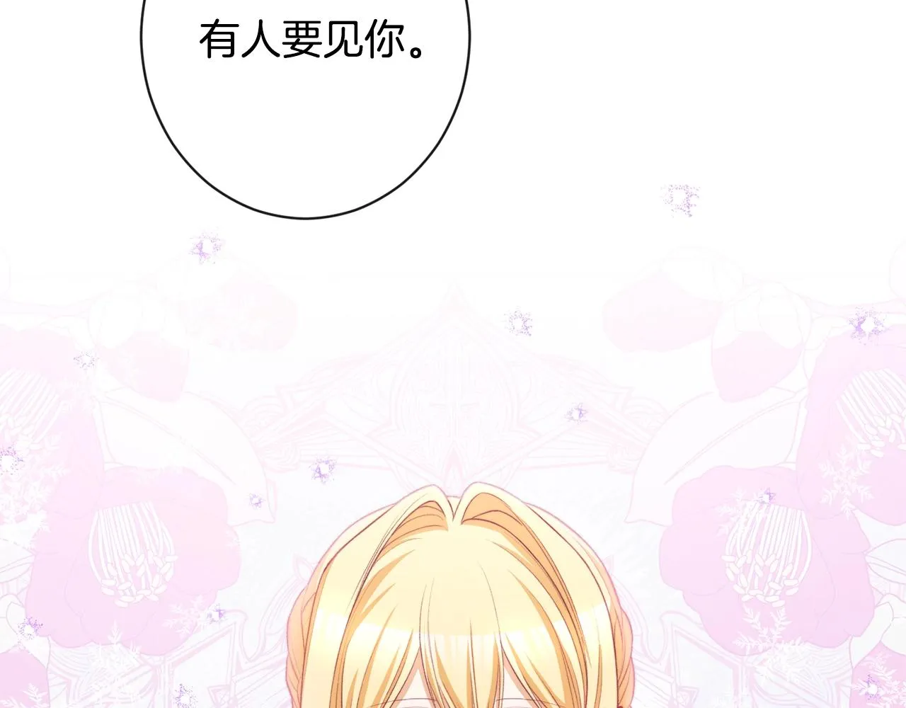 第85话 亲手解决 第43页