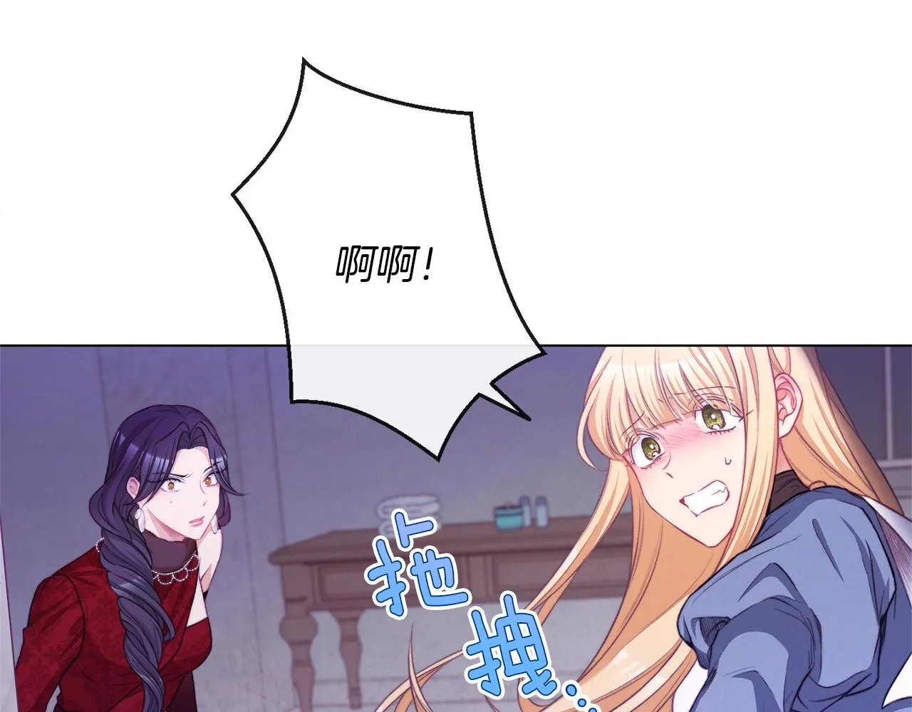 第85话 亲手解决 第48页