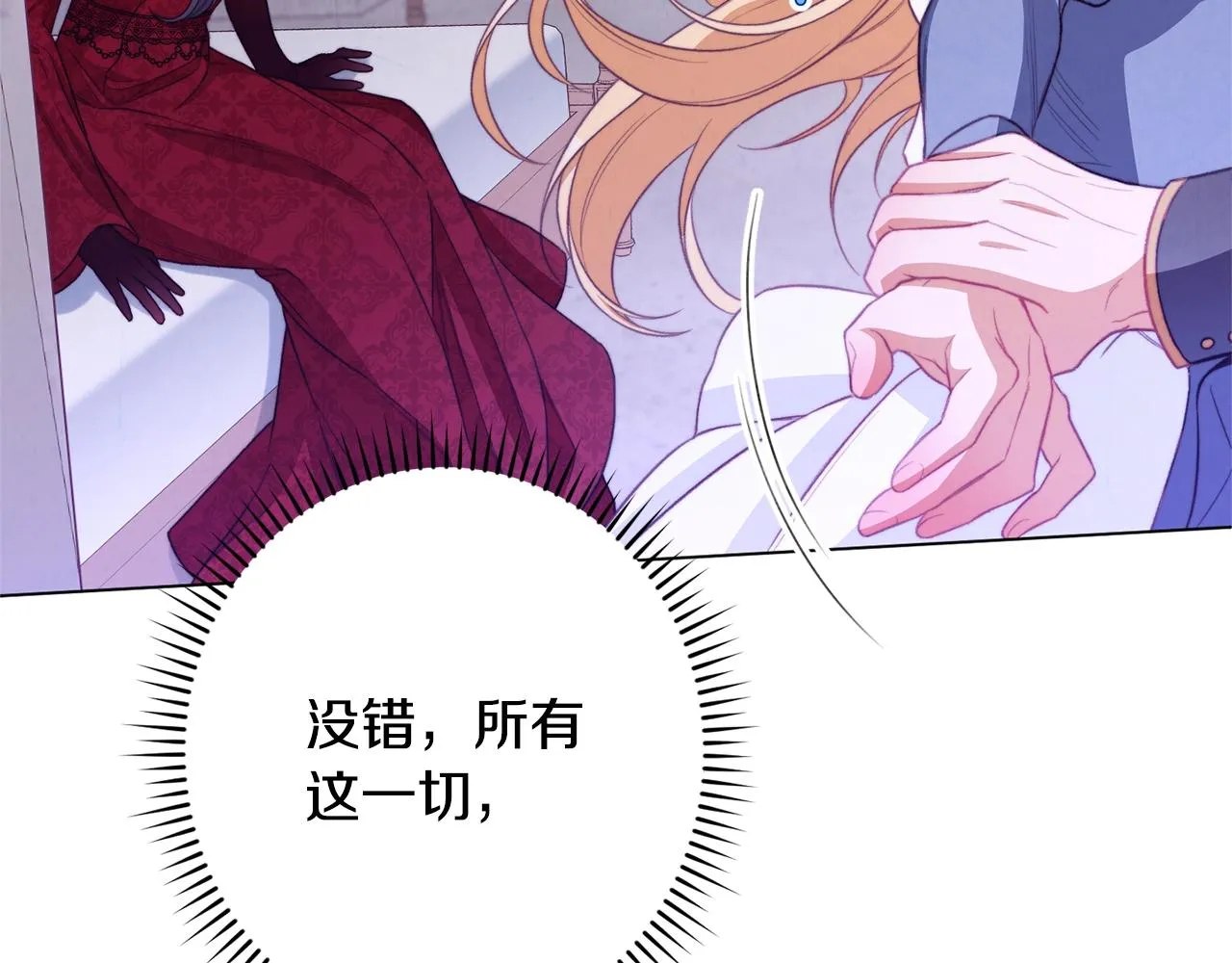 第85话 亲手解决 第49页