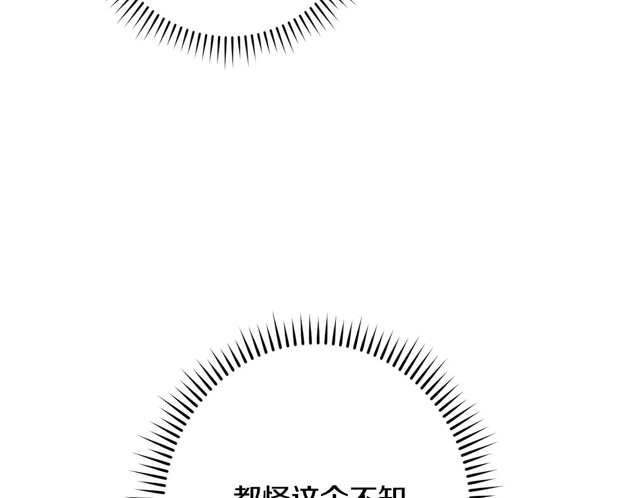 第85话 亲手解决 第50页