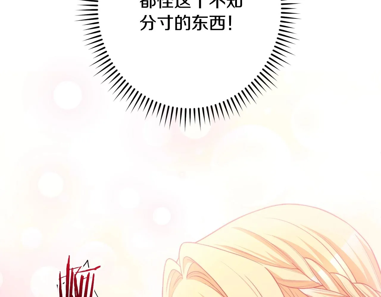 第85话 亲手解决 第51页