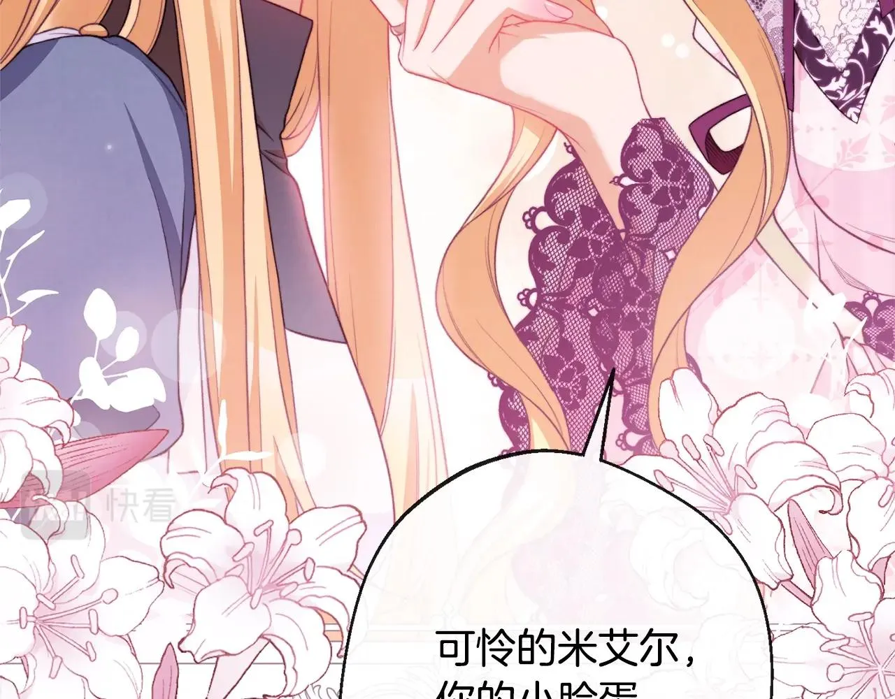 第85话 亲手解决 第53页