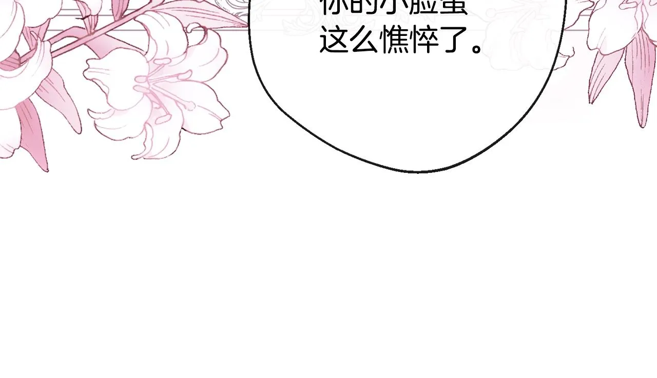 第85话 亲手解决 第54页