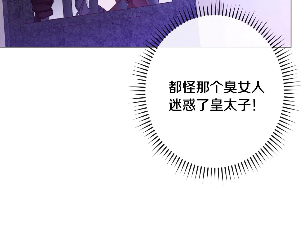 第85话 亲手解决 第63页