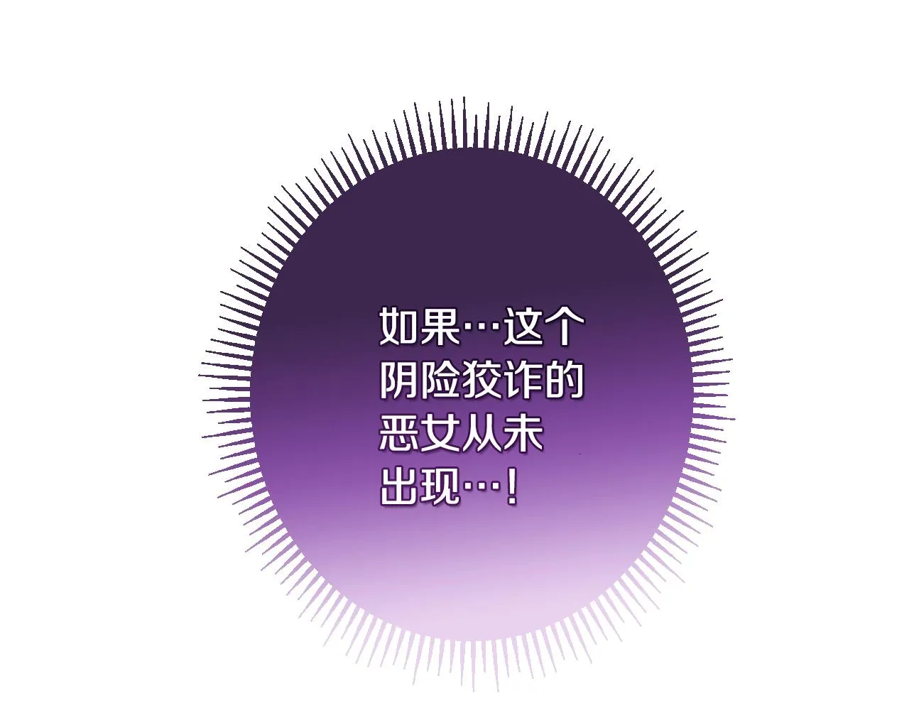 第85话 亲手解决 第64页