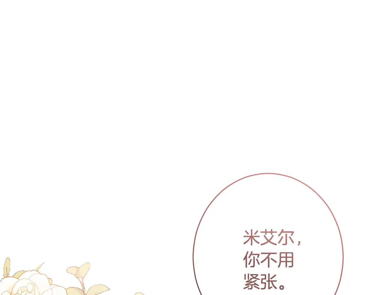 第85话 亲手解决 第68页