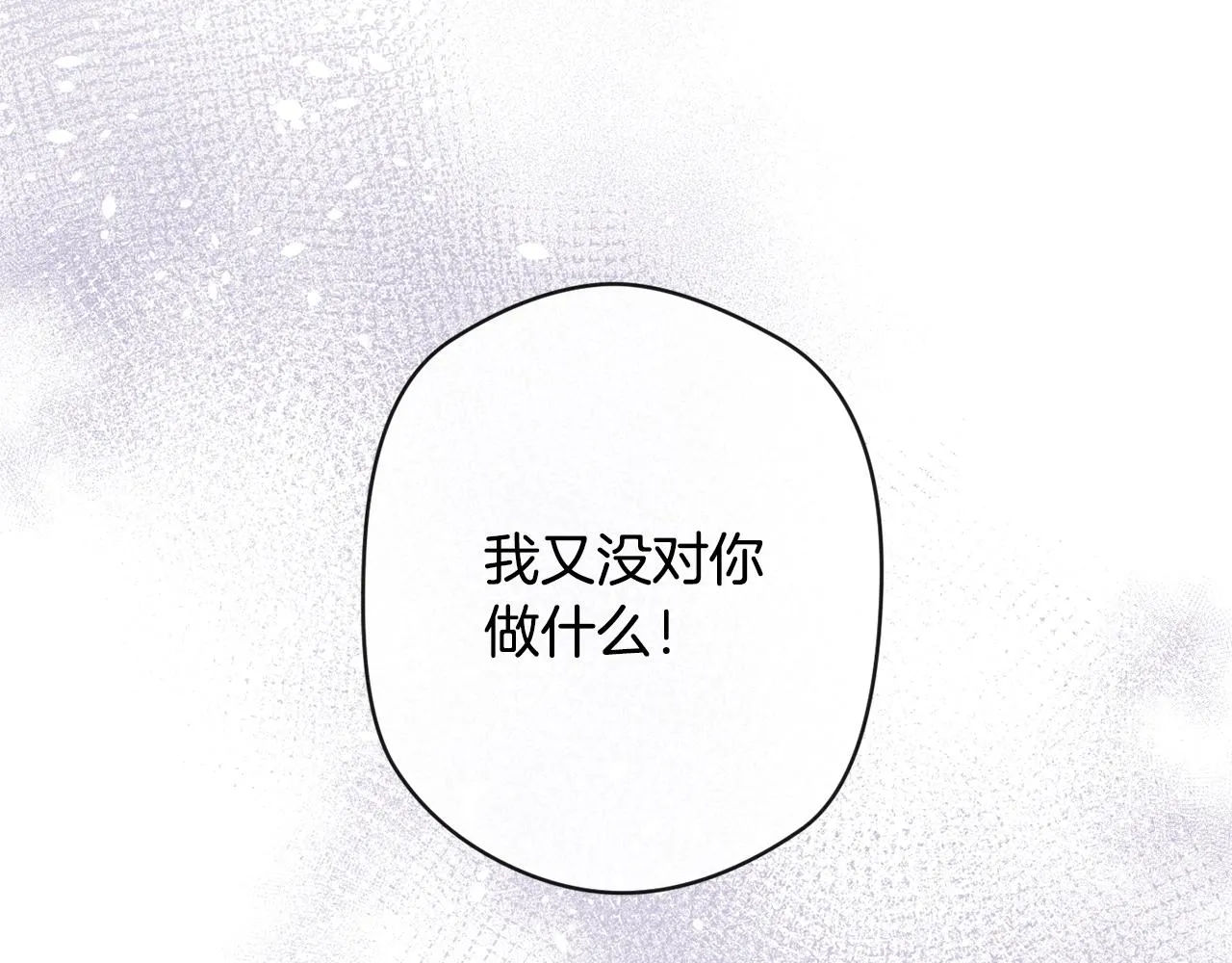 第85话 亲手解决 第72页